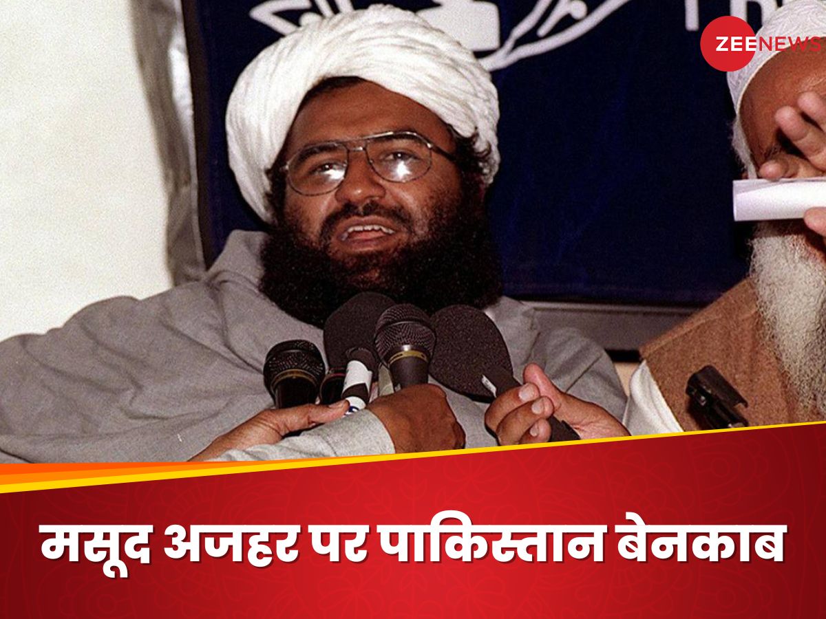 MEA On Masood Azhar: आतंकी मसूद अजहर ने उजागर किया पाकिस्तान का दोगलापन, भारत ने कहा- सख्त कार्रवाई हो MEA On Masood Azhar: आतंकी मसूद अजहर ने उजागर किया पाकिस्तान का दोगलापन, भारत ने कहा- सख्त कार्रवाई हो