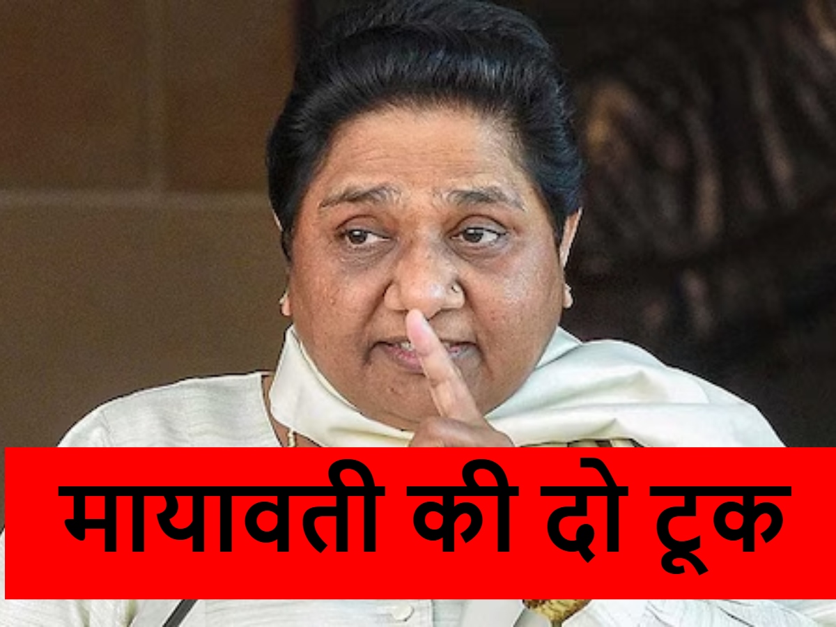 Mayawati: बेटे की शादी नहीं बल्कि इस वजह से सुरेंद्र सागर पर हुआ एक्शन, मायावती ने बताई अंदर की बात Mayawati: बेटे की शादी नहीं बल्कि इस वजह से सुरेंद्र सागर पर हुआ एक्शन, मायावती ने बताई अंदर की बात