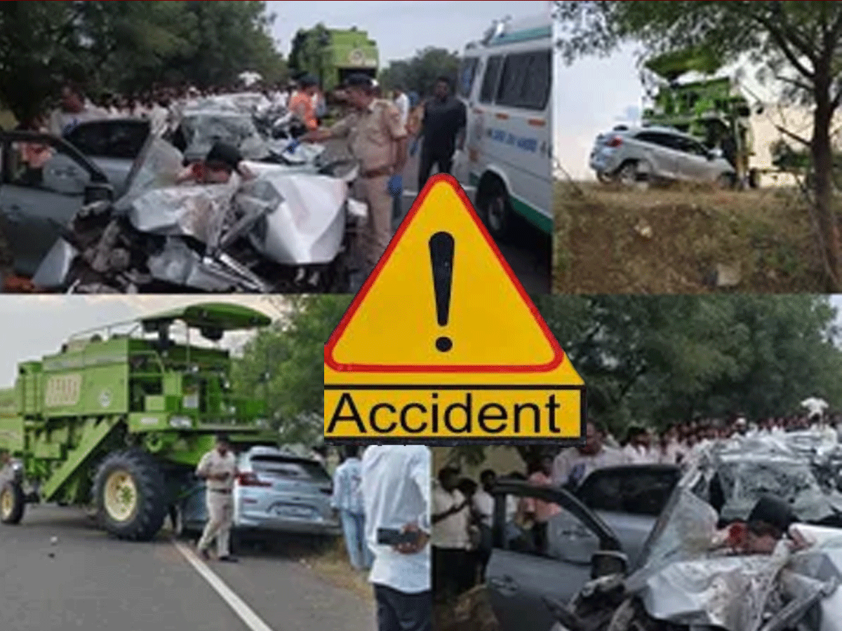 कर्नाटक के विजयपुर में भीषण हादसा, कार और गन्ना कटाई मशीन में हुई टक्कर, 5 की मौके पर मौत कर्नाटक के विजयपुर में भीषण हादसा, कार और गन्ना कटाई मशीन में हुई टक्कर, 5 की मौके पर मौत