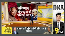 DNA: भारत के खिलाफ रोहिंग्या आतंकी तैयार कर रहा बांग्लादेश?