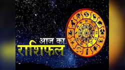 Aaj Ka Rashifal: मेष समेत इन राशियों को रहना होगा सावधान, रिश्तों में आ सकती है दरार, पढ़ें अपना दैनिक राशिफल