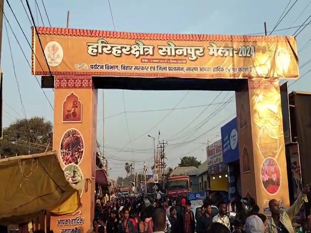 सोनपुर पशु मेला