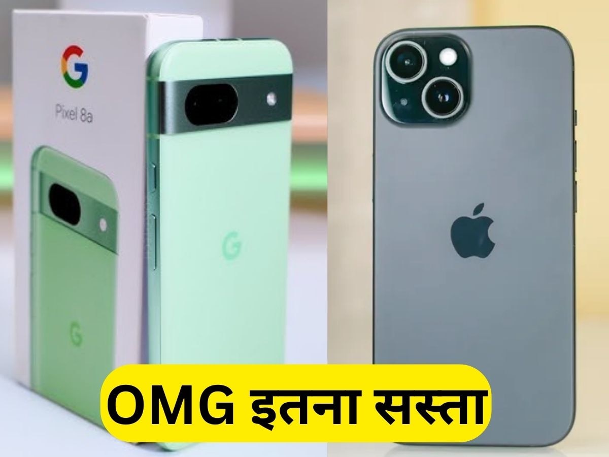 धड़ाम से गिरे iPhone 15 और Google Pixel 8a के दाम, यहां मिल रह सबसे सस्ता, जल्दी करें बुक 