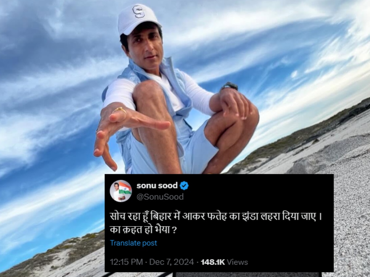 सोनू सूद