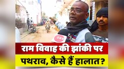 Darbhanga News: राम विवाह झांकी पर पथराव, जमकर हुआ बवाल, जानें अब कैसे हैं हालात?