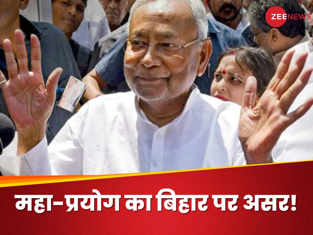 Bihar Politics: महाराष्ट्र में BJP के प्रयोग से बिहार में नीतीश चौकन्ना, विधानसभा चुनाव से पहले हाई अलर्ट पर JDU