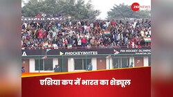 एशिया कप में बांग्लादेश से भारत का पहला मुकाबला, वर्ल्ड कप में क्वालीफाई करने पर नजर