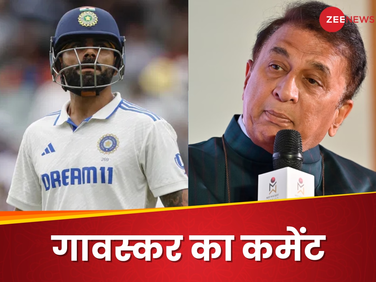 IND vs AUS: 'जो उसने किया वो गलत...', फेवरेट वेन्यू पर फ्लॉप कोहली, गावस्कर ने इस बयान से मचाई सनसनी