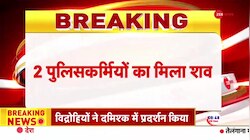 जम्मू.. पुलिसवालों के मिले शव, गोलियों के निशान 