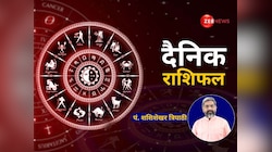 कन्या राशि वालों को मिलेगी खुशखबरी, पढ़ें आज का राशिफल