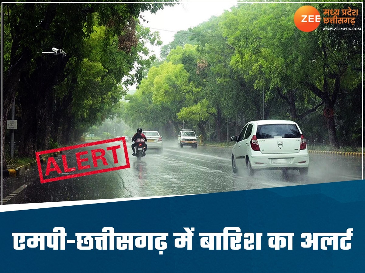 Weather Update: एमपी-छत्तीसगढ़ में बदला मौसम का मिजाज, नया वेदर सिस्टम एक्टिव; इन जिलों में बारिश का अलर्ट