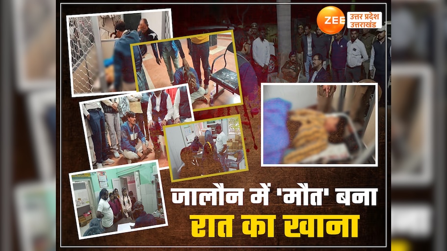 Jalaun News: कस्‍तूरबा बालिका विद्यालय की एक छात्रा की मौत, रात का खाना खाने के बाद बिगड़ी 5 छात्राओं की तबीयत