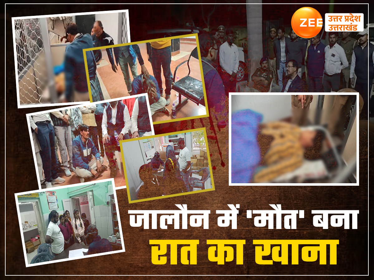 Jalaun News: कस्तूरबा बालिका विद्यालय की एक छात्रा की मौत, रात का खाना खाने के बाद बिगड़ी 5 छात्राओं की तबीयत Jalaun News: कस्तूरबा बालिका विद्यालय की एक छात्रा की मौत, रात का खाना खाने के बाद बिगड़ी 5 छात्राओं की तबीयत