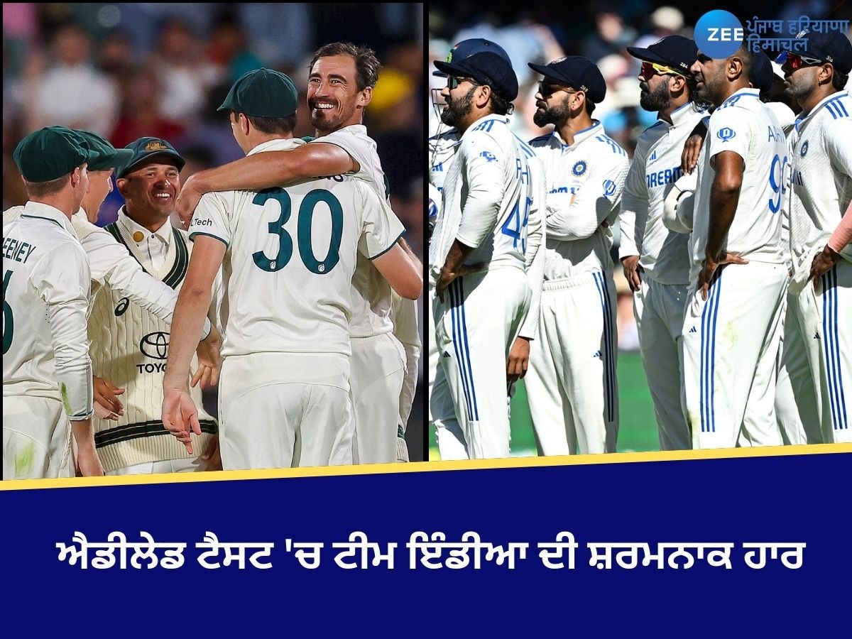 IND vs AUS: ਐਡੀਲੇਡ ਟੈਸਟ 'ਚ ਟੀਮ ਇੰਡੀਆ ਦੀ ਸ਼ਰਮਨਾਕ ਹਾਰ, ਆਸਟ੍ਰੇਲੀਆ ਨੇ ਸੀਰੀਜ਼ 1-1 ਨਾਲ ਬਰਾਬਰ ਕੀਤੀ