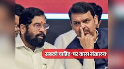 ..तो क्या गृह विभाग पर अड़ी शिवसेना, महाराष्ट्र में मंत्रिमंडल पर बन गया सस्पेंस