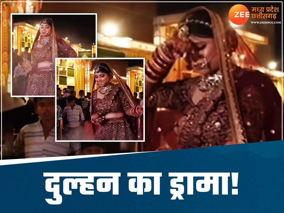 Bride Dance Video: जयमाल से पहले दुल्हन ने किया ऐसा खतरनाक डांस, खड़े-खड़े शरमा गए रिश्तेदार