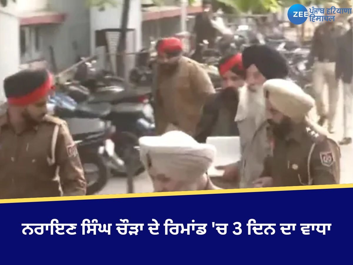 Amritsar News: ਸੁਖਬੀਰ ਬਾਦਲ ਦਾ ਹਮਲਾਵਰ ਅਦਾਲਤ 'ਚ ਪੇਸ਼, ਨਰਾਇਣ ਚੌੜਾ ਦੇ ਰਿਮਾਂਡ 'ਚ 3 ਦਿਨ ਦਾ ਵਾਧਾ