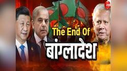भारत के खिलाफ चीन-PAK के सीक्रेट प्लान का भंडाफोड, ढाका की बर्बादी की इनसाइड स्टोरी