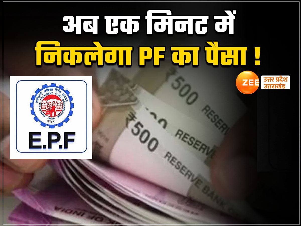 EPFO 3.0