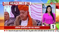 Top Headlines: सुबह की बड़ी खबरें 