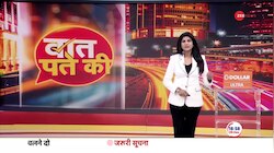 Baat Pate Ki: ढाका में भारत के विदेश सचिव ने यूनुस से की मुलाकात