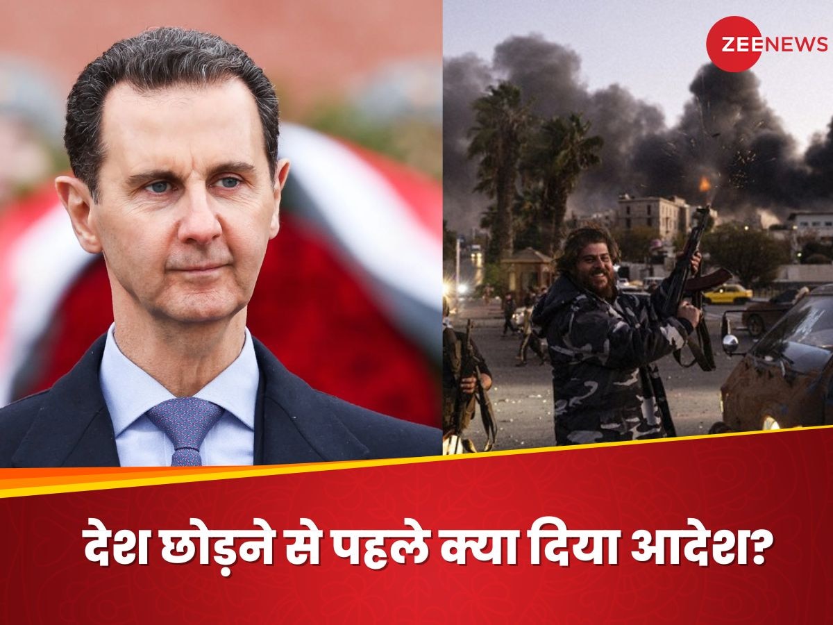 Bashar AL Assad: आखिर क्‍या बोलकर जिंदा बचकर निकल गए सीरिया के राष्‍ट्रपति असद, पढ़ें इनसाइड स्‍टोरी