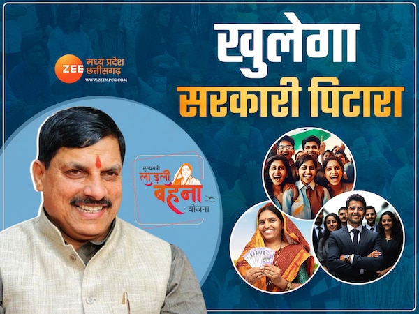 one year of mohan yadav government Public Welfare Campaign will be run