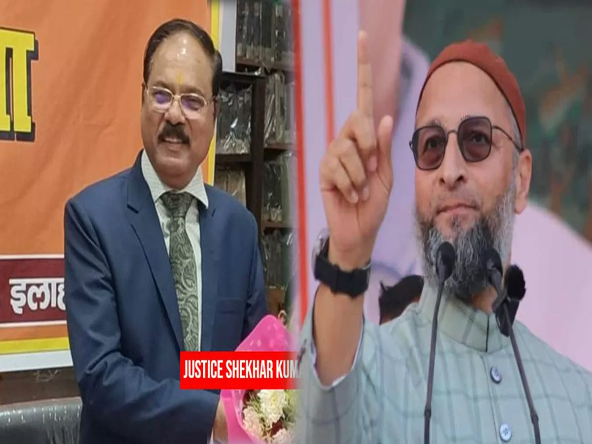 विश्व हिंदू परिषद के प्रोगाम में पहुंचे HC के जज, दिया ऐसा बयान, भड़क गए ओवैसी विश्व हिंदू परिषद के प्रोगाम में पहुंचे HC के जज, दिया ऐसा बयान, भड़क गए ओवैसी