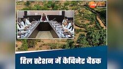 सतपुड़ा की वादियों में होगी मोहन कैबिनेट की बैठक, पचमढ़ी में पास होंगे अहम प्रस्ताव
