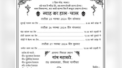 शादी के कार्ड पर दूल्हे ने लिखवा दी ऐसी अक्खड़ चीज, पढ़कर मेहमानों के होश हुए फाख्ता