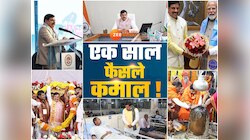 1 साल की हुई मोहन सरकार, जो 2 दशकों में न हुआ उसे सालभर में कर दिखाया