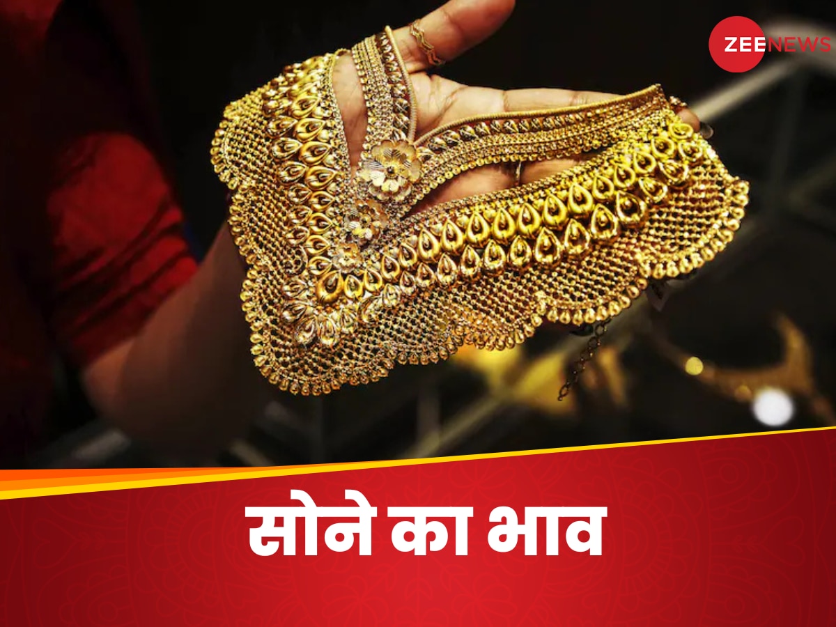 Gold Price:  वेडिंग सीजन में चढ़ा सोने का रंग, चांदी की चमक पड़ी फीकी, एक मिस्ड कॉल से चेक करें अपने शहर में सोने-चांदी का भाव 