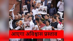 धनखड़ से फिर खफा I.N.D.I.A. गुट, लाएगा अविश्वास प्रस्ताव, क्या है आर्टिकल 67 बी?