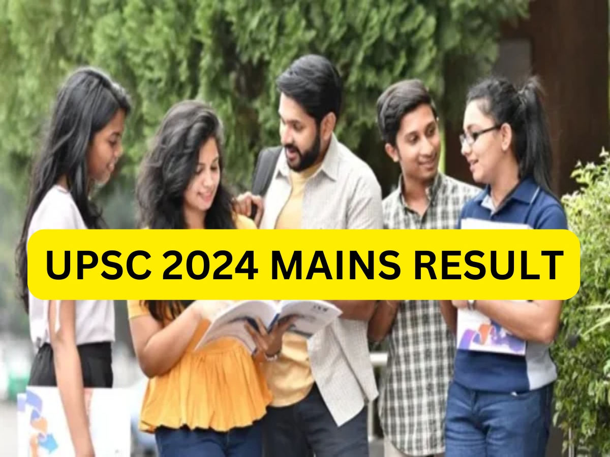 UPSC 2024 Mains Result: UPSC-2024 मेंस का रिजल्ट जारी, इस डायरेक्ट लिंक पर किल्क कर चेक करें परिणाम