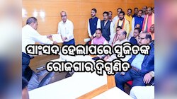 ସାଂସଦ ହେଲାପରେ ସୁଜିତଙ୍କ ରୋଜଗାର ଦ୍ୱିଗୁଣିତ ହୋଇଛି, ଏଥରେ କେତେ ବଢ଼ିବ!