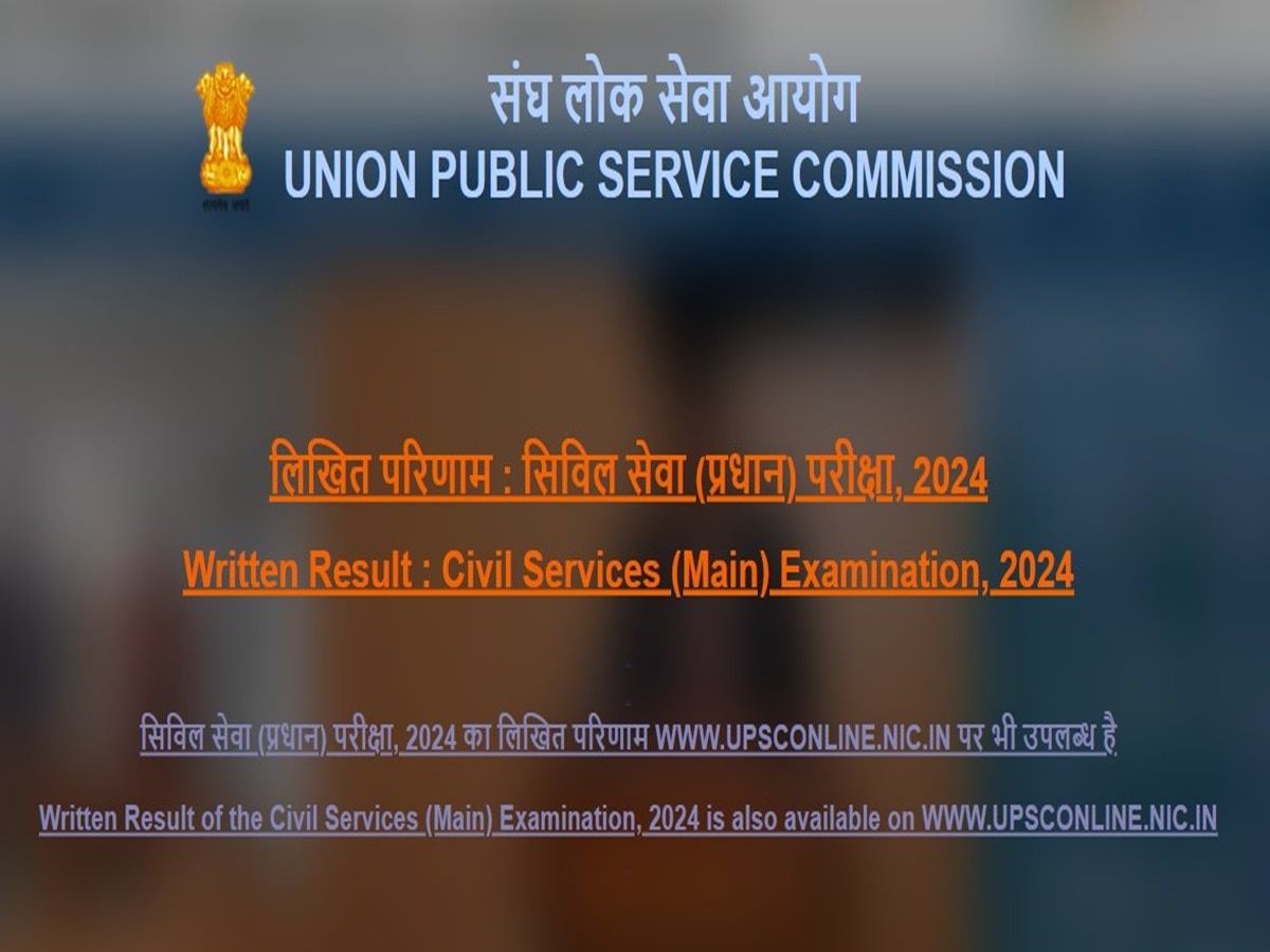 UPSC CSE Mains Result 2024