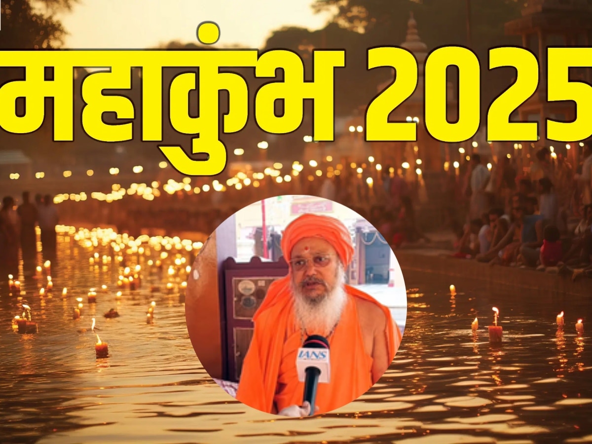 Mahakumbh 2025: ब्रह्माजी से जुड़ा है इस अखाड़े का इतिहास, जानें श्री पंचायती बड़ा उदासीन अखाड़ा के बारे में