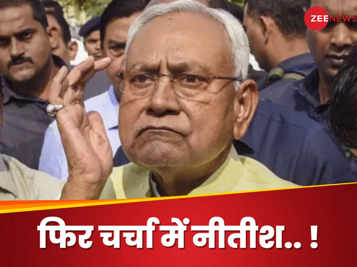 Nitish Kumar: 'तीर दुर्घटना' के बाद एक और घटना, CM नीतीश ने बैग हाथ में थमाने की जगह गले में पहना दिया!