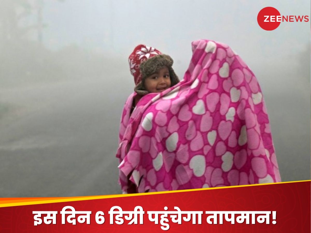 Delhi Weather: दिल्ली में तापमान सामान्य से 3.2 डिग्री कम, दिन में भी कंपकंपी के लिए हो जाएं तैयार; IMD ने दी चेतावनी