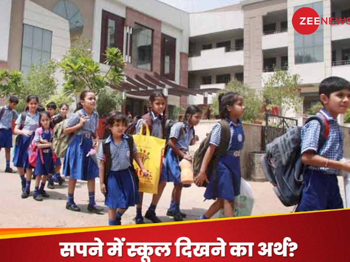 School In Dream: क्या आपको सपने में बार-बार दिख रहा पुराना स्कूल? जानें किस बात का है संकेत, आप पर पड़ेगा क्या प्रभाव