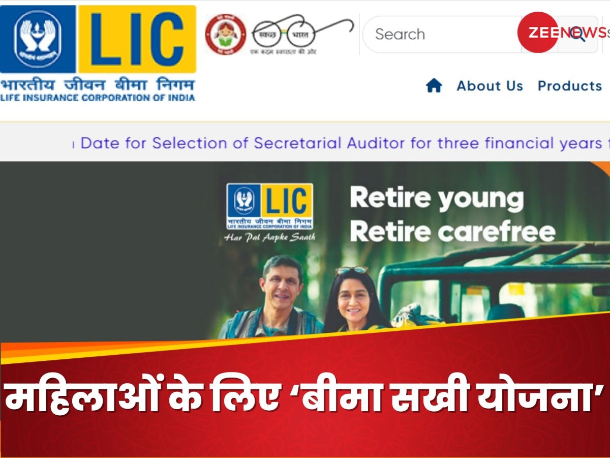 LIC बीमा सखी योजना क्या है? ये रही एलिजिबिलिटी, आवेदन प्रक्रिया और जरूरी डॉक्यूमेंट की लिस्ट