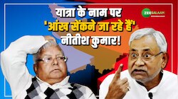 नितीश के बारे में ऐसा क्या जानते हैं लालू, जो उनके चरित्र पर उठा देते हैं सवाल ? 