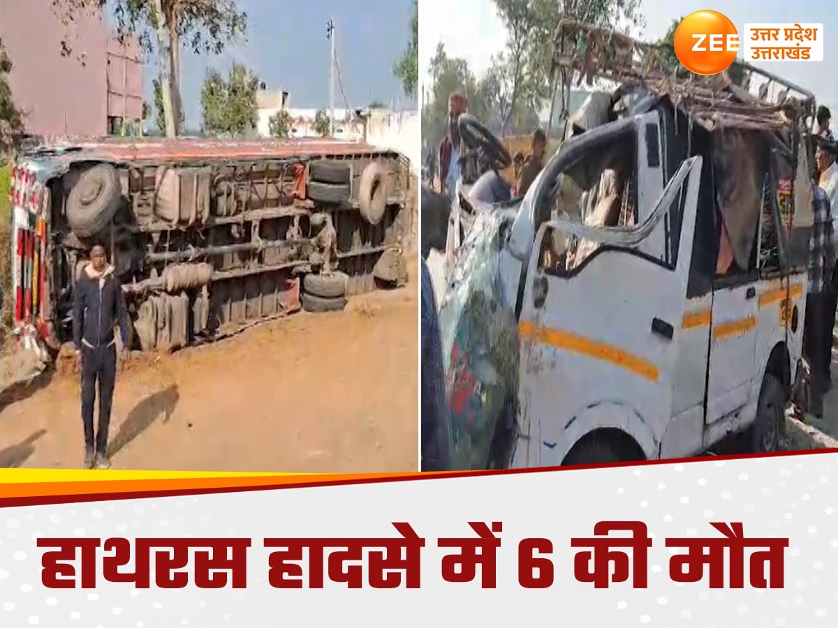 hathras accident