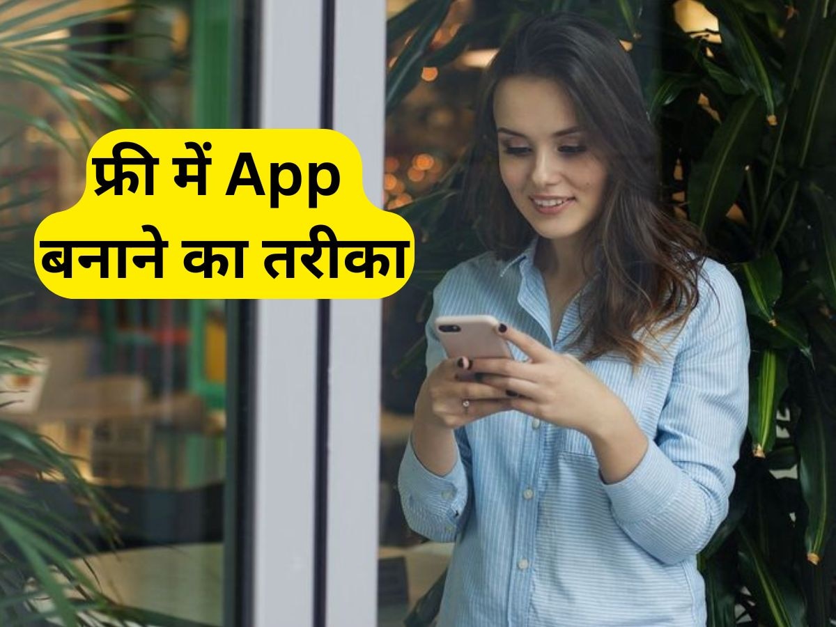 App में बदल जाएगी कोई भी वेबसाइट, Google Chrome से फ्री में होगा काम, जानें तरीका  