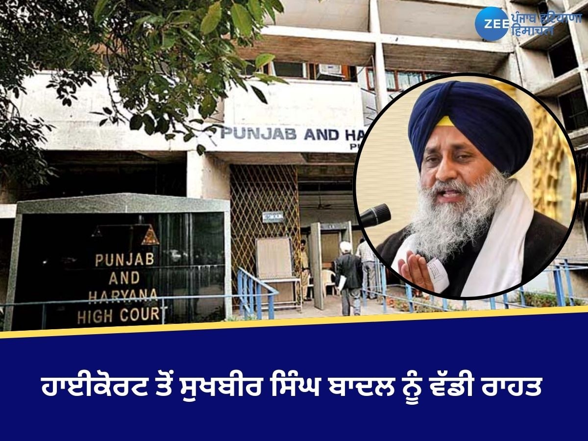 Sukhbir Singh Badal: ਹਾਈਕੋਰਟ ਤੋਂ ਸੁਖਬੀਰ ਸਿੰਘ ਬਾਦਲ ਨੂੰ ਵੱਡੀ ਰਾਹਤ, ਚੋਣ ਲੜਨ ਨੂੰ ਚੁਣੌਤੀ ਦੇਣ ਵਾਲੀ ਪਟੀਸ਼ਨ ਰੱਦ