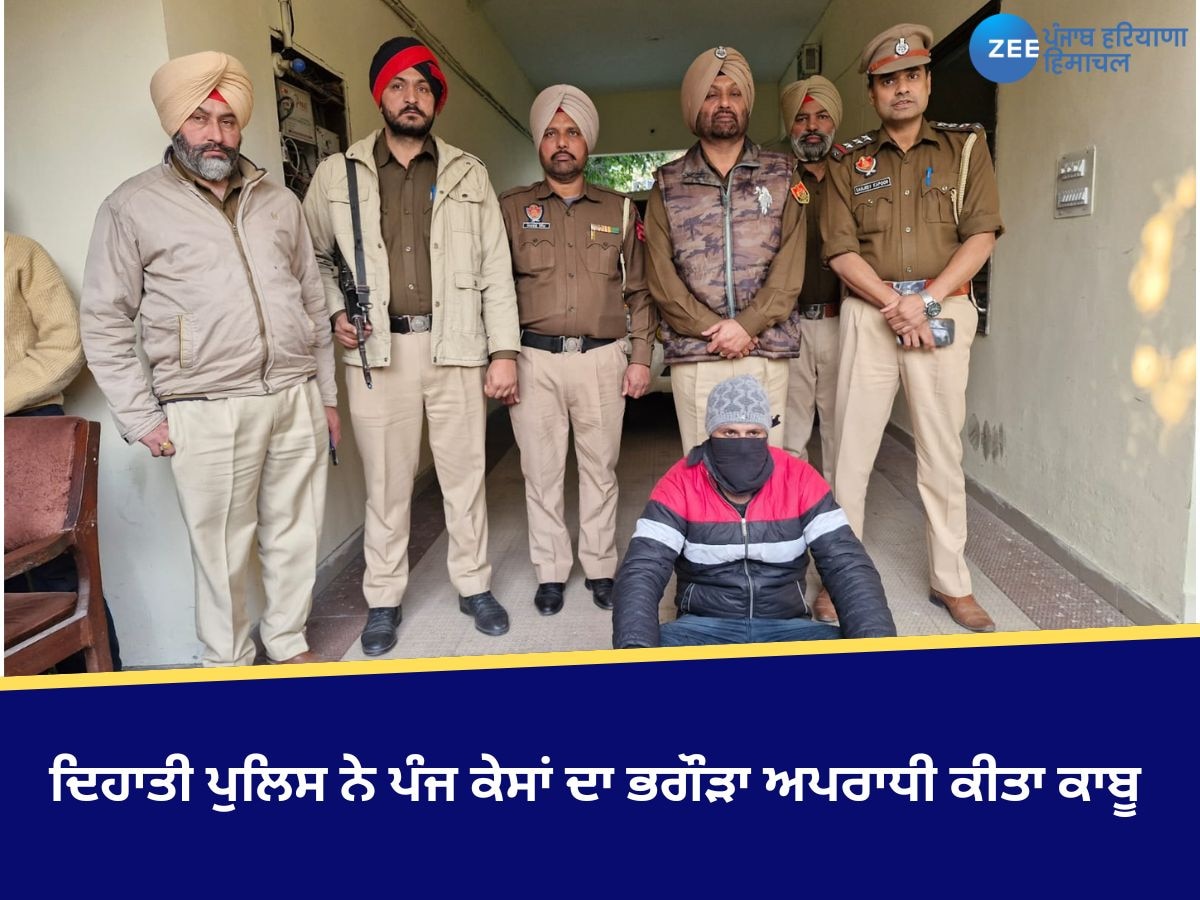 Jalandhar News: ਦਿਹਾਤੀ ਪੁਲਿਸ ਨੇ ਪੰਜ ਕੇਸਾਂ ਦਾ ਭਗੌੜਾ ਅਪਰਾਧੀ ਕੀਤਾ ਕਾਬੂ