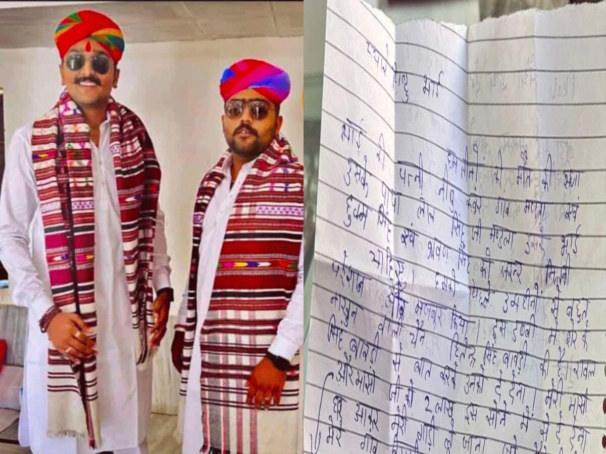 Rajasthan Crime: जोधपुर के एक पूरे परिवार के मिले शव, बेटे की 4 महीने पहले हुई थी शादी