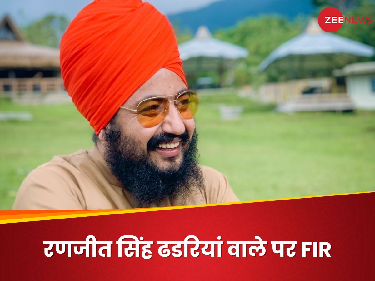 सिख प्रचाारक रणजीत सिंह ढडरियां वाले के खिलाफ बलात्कार और हत्या के 12 साल पुराने मामले में एफआईआर सिख प्रचाारक रणजीत सिंह ढडरियां वाले के खिलाफ बलात्कार और हत्या के 12 साल पुराने मामले में एफआईआर