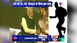 Maharashtra News : Devendra Fadnavis की Oath Ceremony में जेबकतरों की मौज! हुई 12 लाख की चोरी