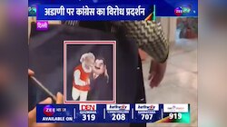 Priyanka Gandhi-Rahul Gandhi के Bag पर छपी PM Modi- Adani की Photo, Video Viral